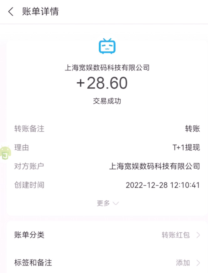 图片[6]-（4594期）外面收费688的最新哔哩哔哩抢红包项目，单号一天最少5+【自动脚本+教程】-副业库