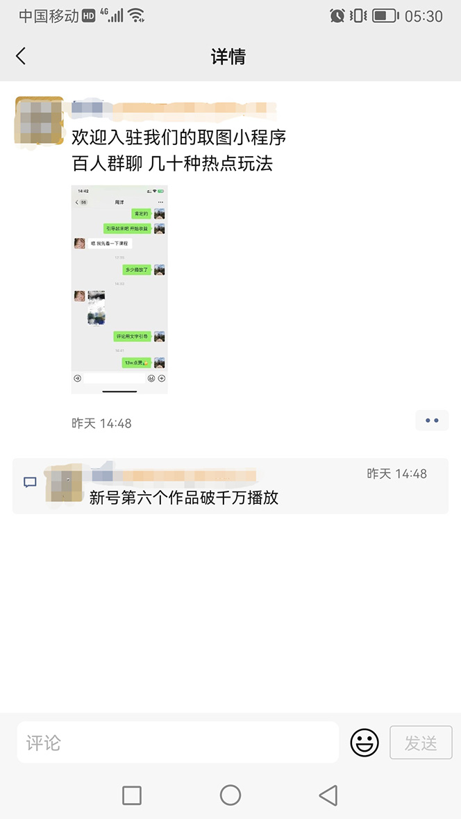 图片[3]-（4607期）抖音快手视频号取图：个人工作室可批量操作，0成本日赚几百【保姆级教程】-副业库