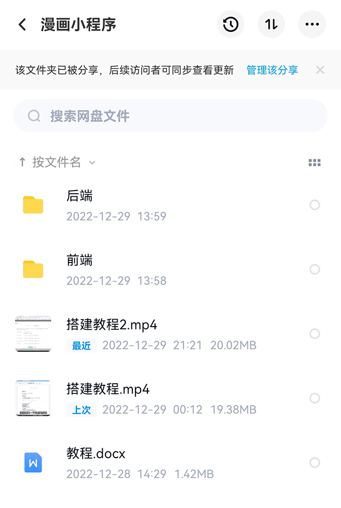 图片[2]-（4600期）零基础搭建微信漫画小程序，支持流量主，全网漫画兔费看【源码+详细教程】-副业库