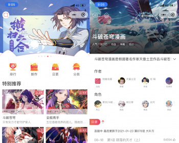 图片[3]-（4600期）零基础搭建微信漫画小程序，支持流量主，全网漫画兔费看【源码+详细教程】-副业库