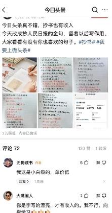 图片[3]-（4630期）外面收费588的最新头条号软件自动抄书变现玩法，单号一天100+（软件+教程）-副业库