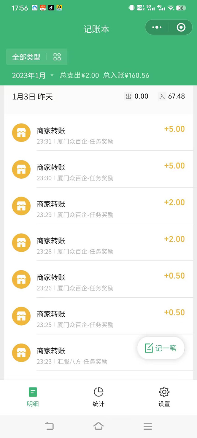 图片[2]-（4653期）【高端精品】最新红包小游戏手动搬砖项目，单机一天不偷懒稳定60+-副业库