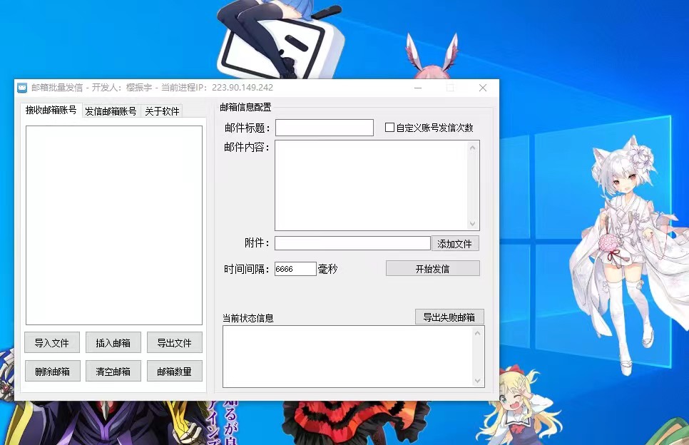 图片[2]-（4651期）【引流必备】最新QQ邮箱群发助手【永久脚本+详细教程】-副业库