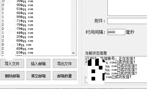 图片[4]-（4651期）【引流必备】最新QQ邮箱群发助手【永久脚本+详细教程】-副业库