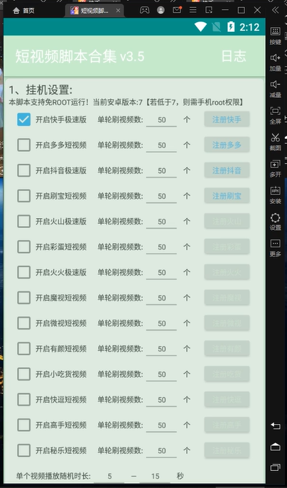 图片[2]-（4666期）外面收费1980的手机短视频挂机掘金项目，号称单窗口5的项目【软件+教程】-副业库