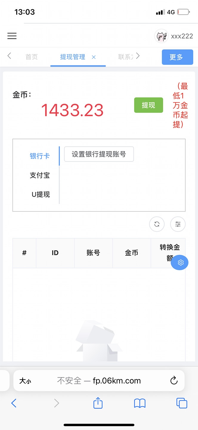 图片[3]-（4675期）最新抖音火山版全自动挂机项目，单号一天10+【软件+详细教程】-副业库