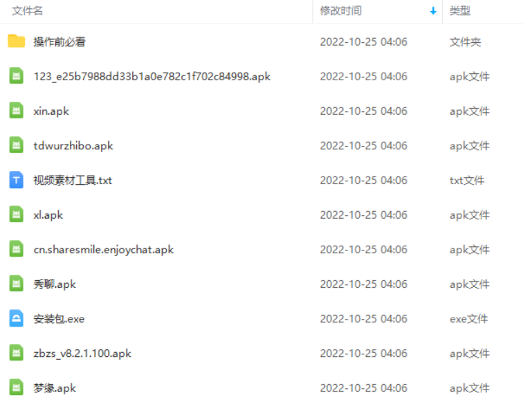 图片[2]-（4720期）外面收费1580聊天平台全自动无人直播挂机，单窗口收益50+【自动脚本+教程】-副业库