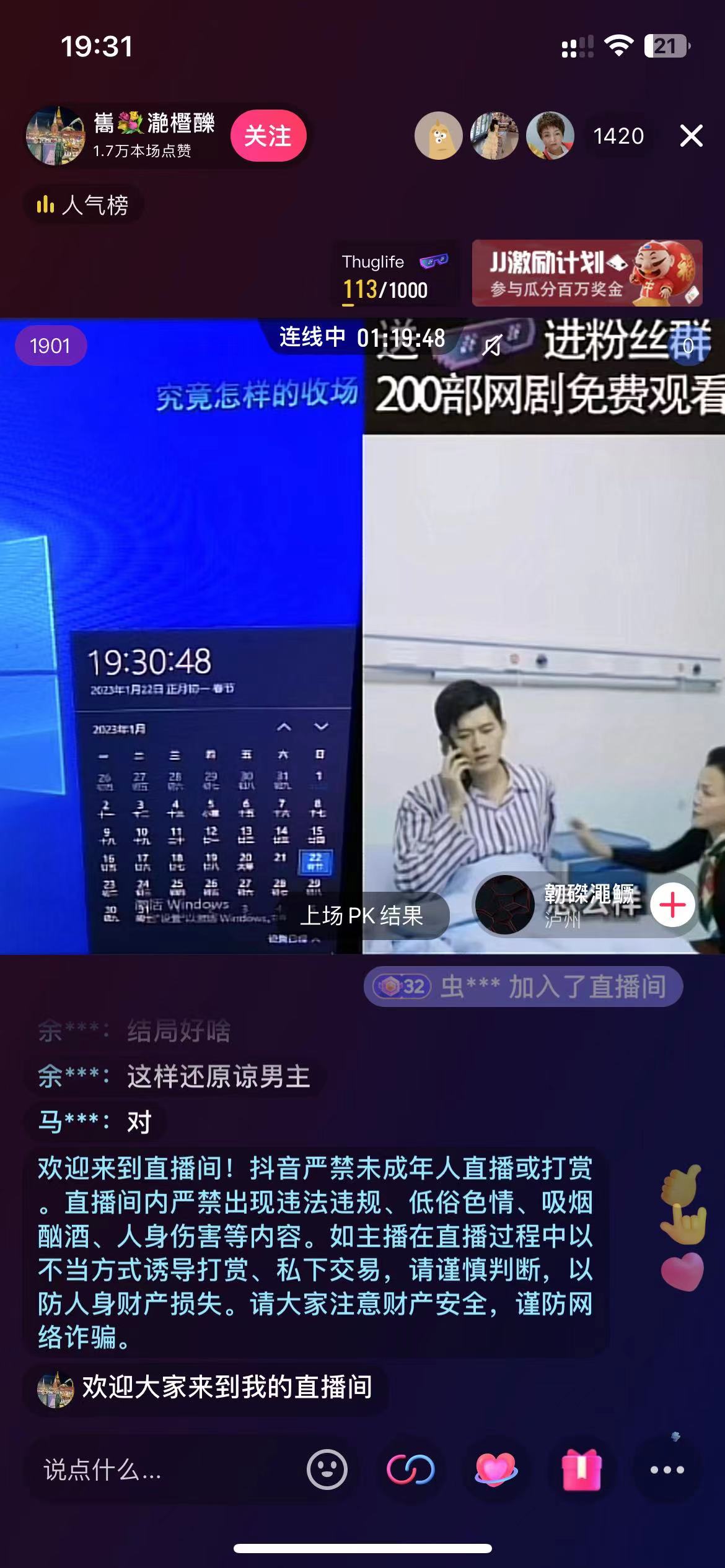 图片[2]-（4744期）外面收费899最新抖音网剧无人直播项目，单号日入500+【高清素材+详细教程】-副业库