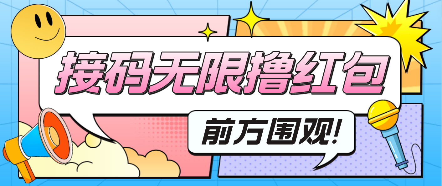 （4745期）最新某新闻平台接码无限撸0.88元，提现秒到账【详细玩法教程】-副业库