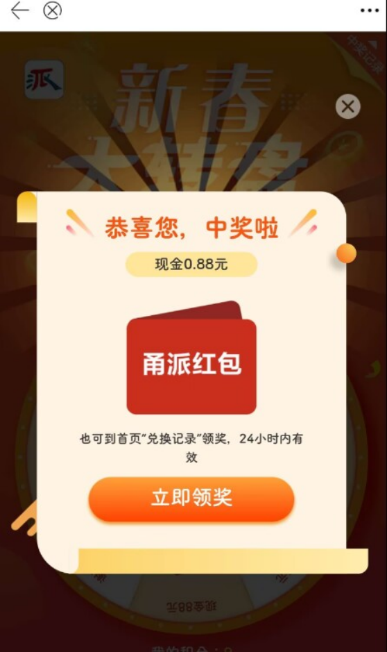 图片[2]-（4745期）最新某新闻平台接码无限撸0.88元，提现秒到账【详细玩法教程】-副业库