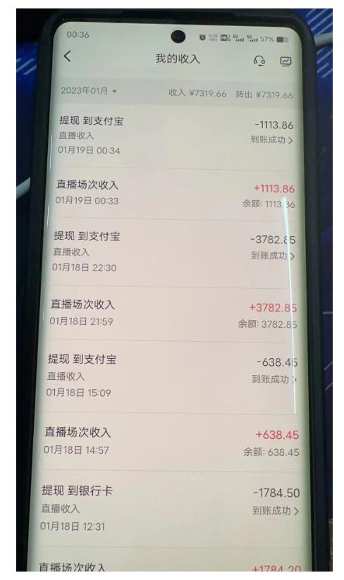 图片[2]-（4746期）2023最新抖音无人直播撸音浪项目，0粉丝每天1小时，一个号一天1500-2000元-副业库