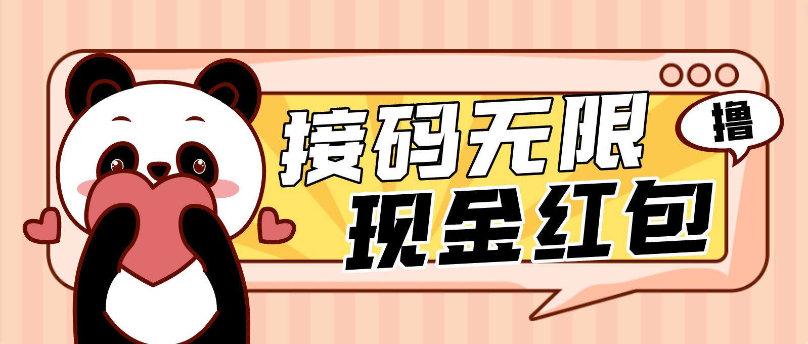 （4778期）【低保项目】最新某新闻平台接码无限撸1.2元现金红包，提现秒到-副业库