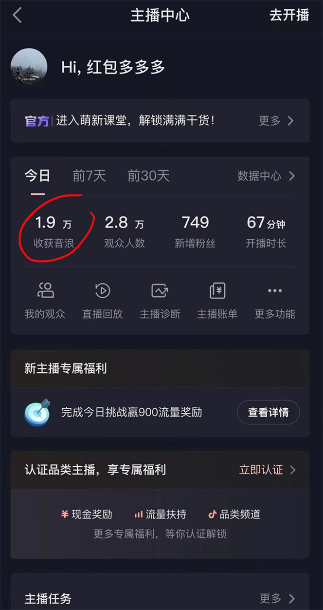 图片[4]-（4790期）抖音财神爷AI智能直播间：不出镜-收礼物-撸音浪-小黄车带货(软件工具+教程)-副业库