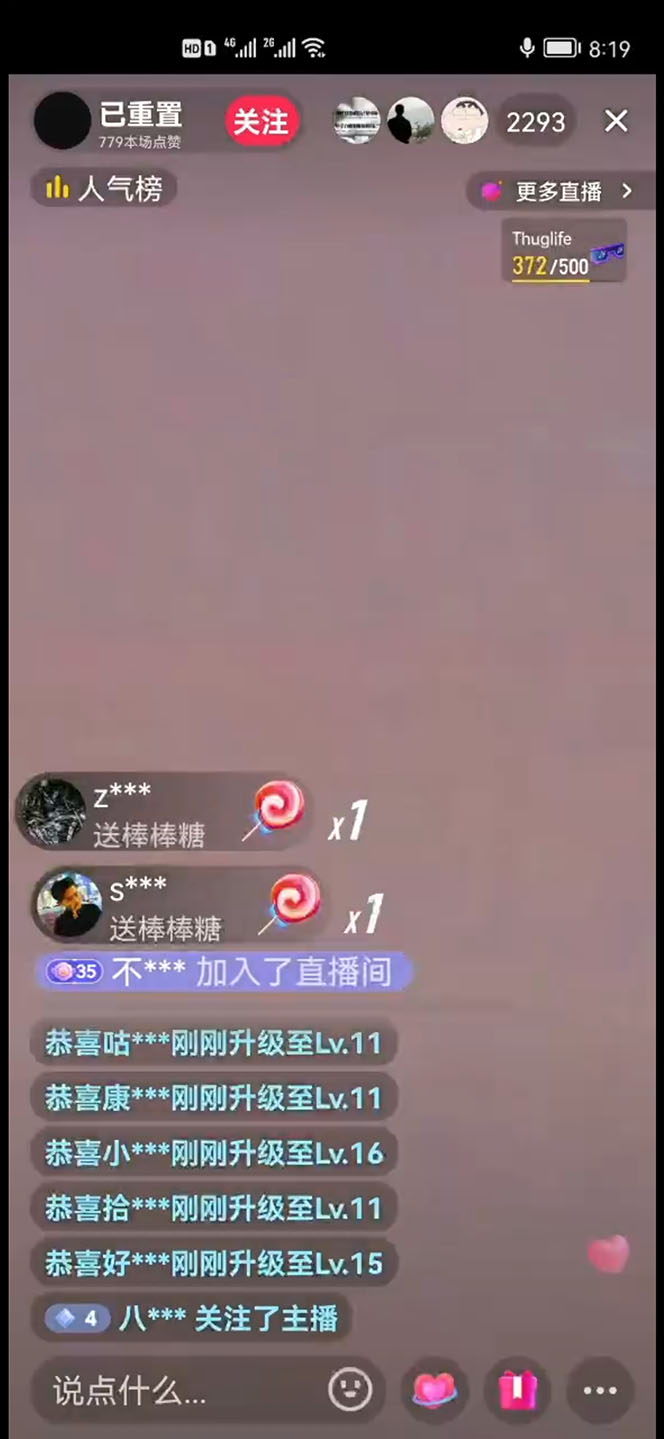 图片[3]-（4791期）2023抖音加特林直播间搭建技术，0粉开播-暴力撸音浪-日入800+【素材+教程】-副业库
