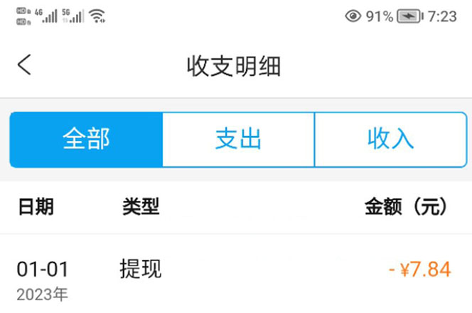 图片[3]-（4801期）2023携程平台搬砖项目，小白可做，单号每天赚30到100块钱还是很容易的-副业库