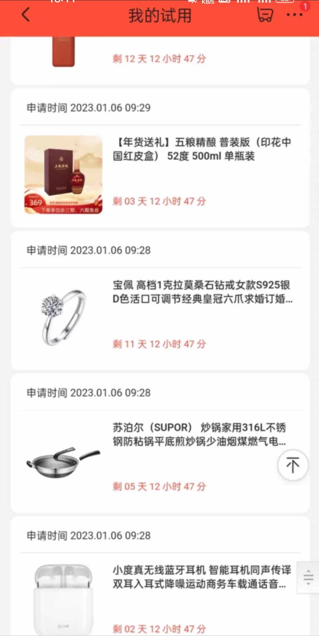 图片[3]-（4839期）外面收费688最新版京东试用申请软件，一键免费申请商品试用【永久版脚本】-副业库