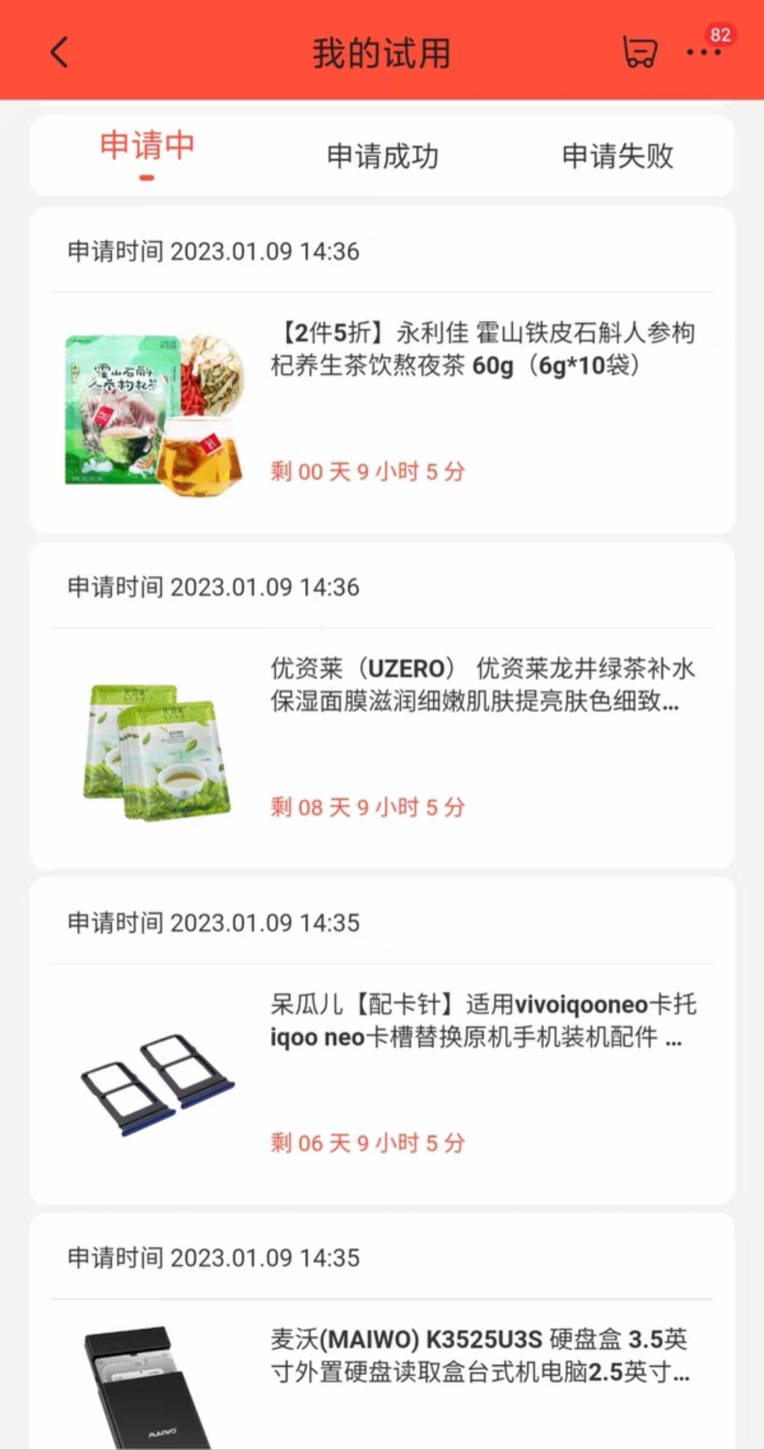 图片[4]-（4839期）外面收费688最新版京东试用申请软件，一键免费申请商品试用【永久版脚本】-副业库