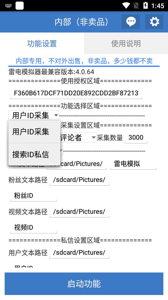 图片[2]-（4820期）【引流必备】工作室内部抖音自动私信脚本 轻松引流精准粉【脚本+教程】-副业库