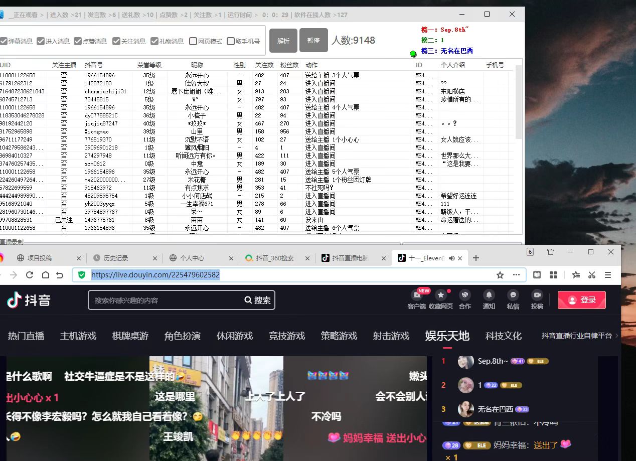 图片[4]-（4856期）【引流必备】外面收费998最新版抖音直播间采集精准获客【永久脚本+教程】-副业库