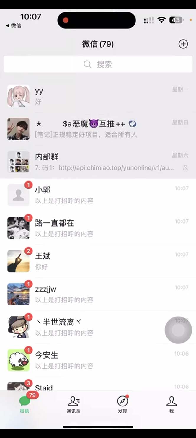 图片[2]-（4848期）抖音语音交流引流创业粉玩法，流量爆炸，一天创业粉100+-副业库