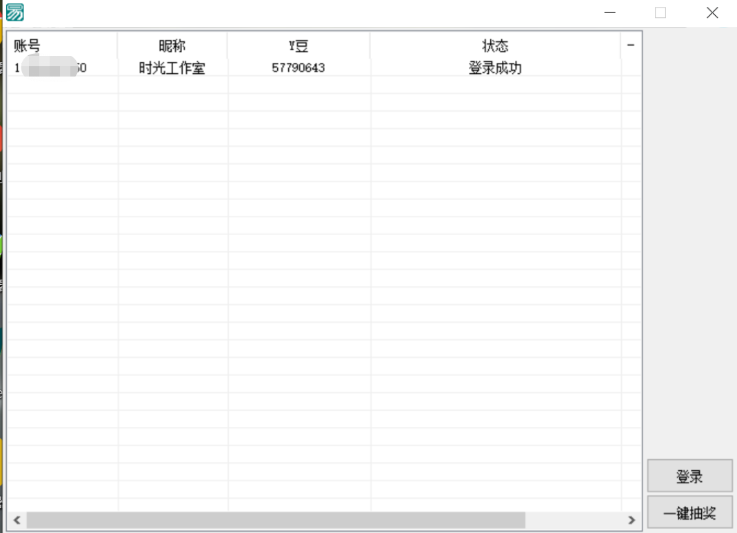 图片[2]-（4895期）最新创游天下一键抽卡一键导出脚本，解放双手快速到位【永久版+教程】-副业库