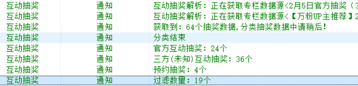 图片[3]-（4919期）Bilibili多功能养号框架，支持多开，批量抽奖！!-副业库