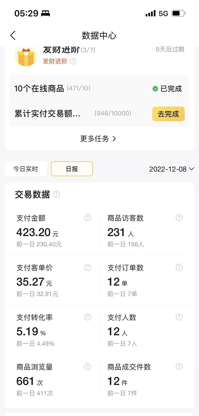 图片[2]-（4921期）美团电商特训营：美团·店群玩法，无脑铺货月产出6000-15000+精细化月产2w+-副业库