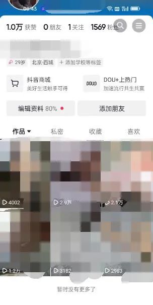 图片[2]-（4910期）东哲·短视频男女搭档变现 立刻做立刻赚 一劳永逸的私域成交项目（不露脸）-副业库