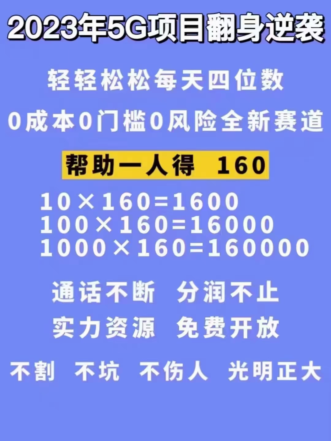 图片[2]-（4915期）【抖音热门】外边卖1980的5G直播新玩法，轻松日四到五位数【详细玩法教程】-副业库