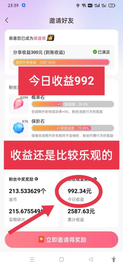 图片[2]-（4936期）随时聊金币世界全自动挂机脚本，号称单号一天400-600【挂机脚本+教程】-副业库