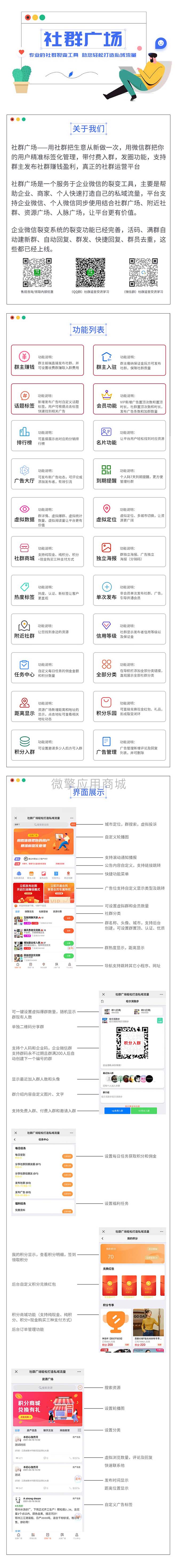 图片[2]-（4933期）外面收费998社群广场搭建教程，引流裂变自动化 打造私域流量【源码+教程】-副业库