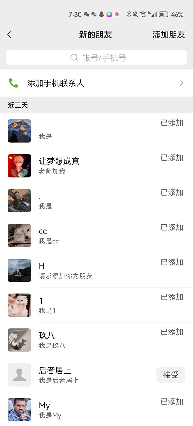图片[3]-（4929期）抖音最新连麦引流玩法教程，可多号多人操作，单日产粉100+-副业库