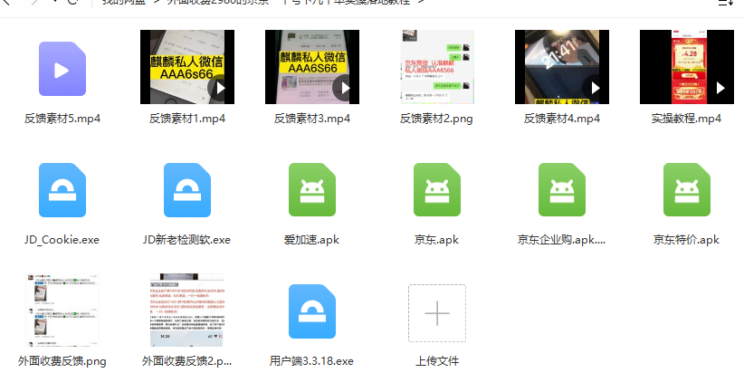 图片[2]-（4938期）【日入500+】外面收费2980的京东一个号下几十单实操落地教程-副业库