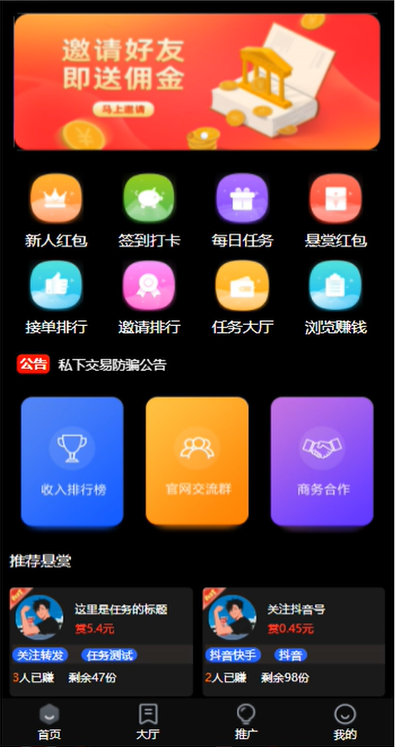 图片[2]-（4951期）悬赏平台9000元源码仿蚂蚁帮扶众人帮等平台，功能齐全【源码+搭建教程】-副业库
