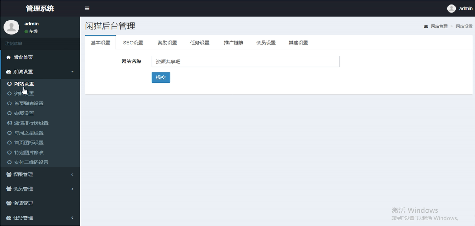 图片[3]-（4951期）悬赏平台9000元源码仿蚂蚁帮扶众人帮等平台，功能齐全【源码+搭建教程】-副业库