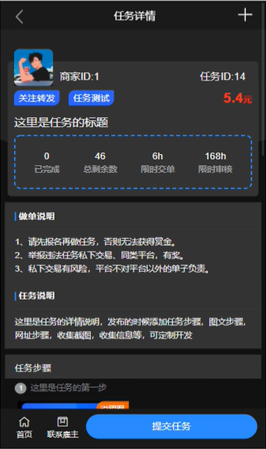 图片[5]-（4951期）悬赏平台9000元源码仿蚂蚁帮扶众人帮等平台，功能齐全【源码+搭建教程】-副业库