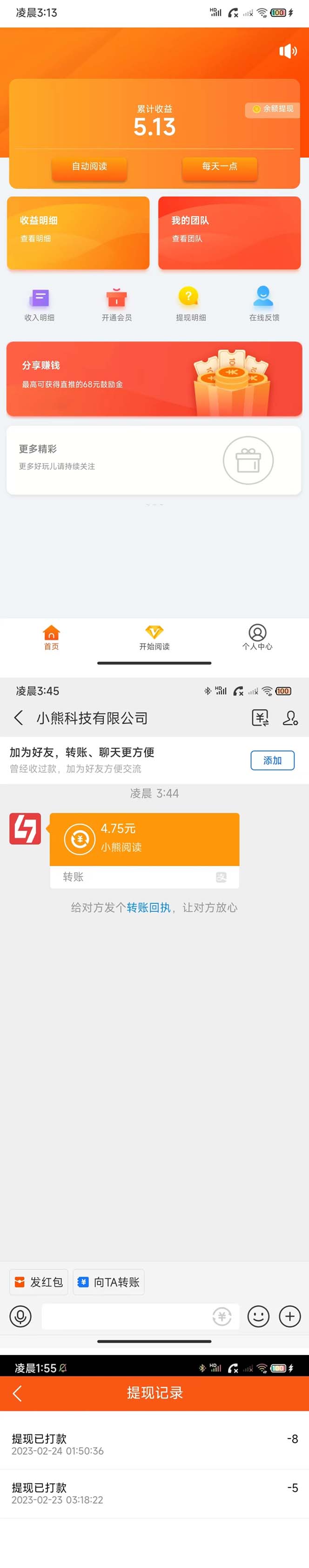 图片[2]-（4985期）小熊阅读全自动挂机项目，后台挂机运行，单号日入5-10+【软件+操作教程】-副业库