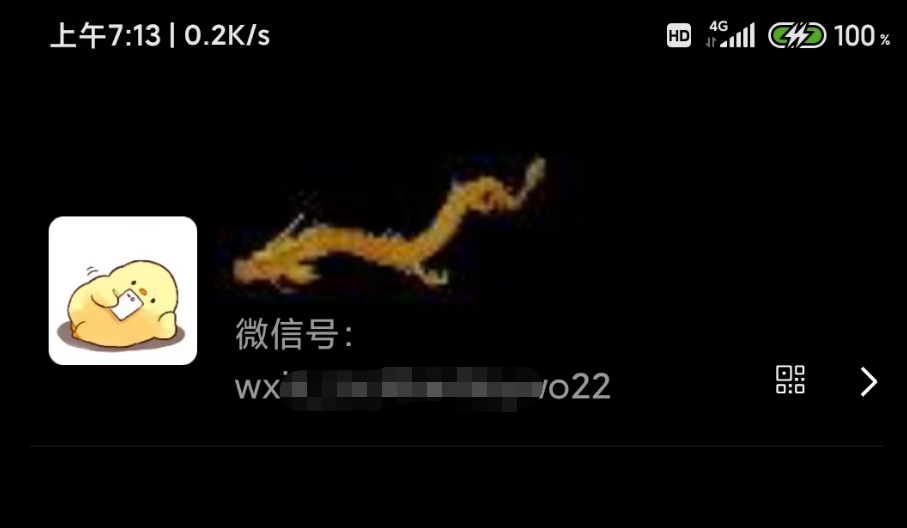 图片[4]-（4980期）微信动态昵称设置方法，可抖音直播引流，日赚上百【详细视频教程+素材】-副业库
