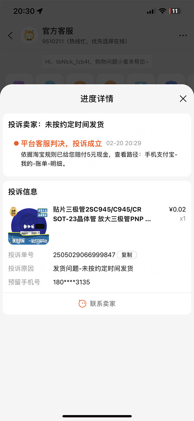 图片[3]-（4964期）外面收费398活淘赔FU项目，死淘不黑号升级版，单号单次净利润100-300+-副业库