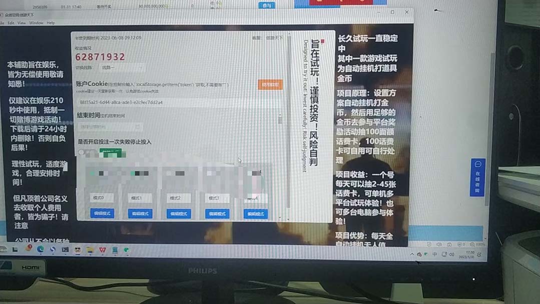 图片[2]-（4992期）众创空间创游90s打金脚本 单号一天三张卡无压力【永久脚本+教程】-副业库