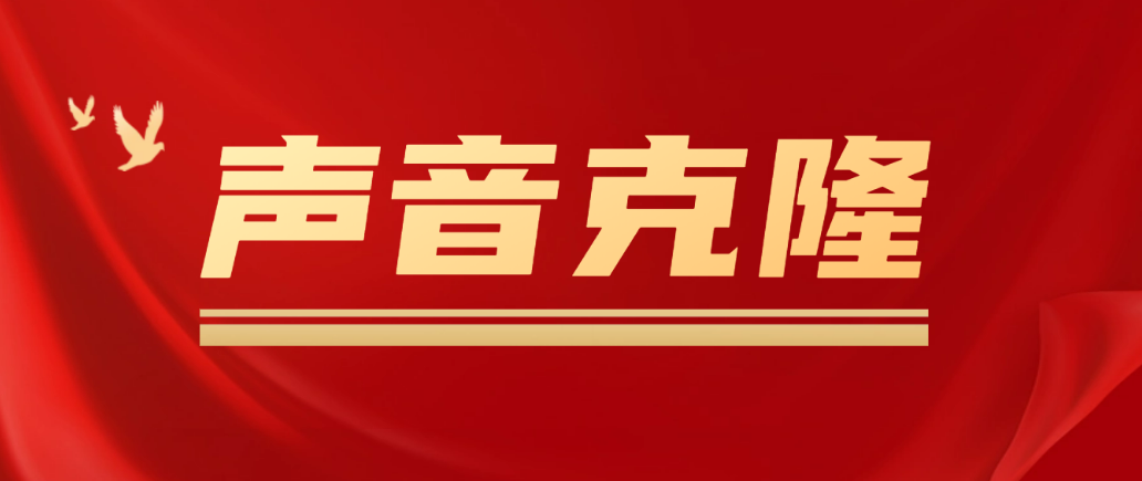 （4993期）声音克隆MockingBird，可以完全模拟某个人的声音-副业库