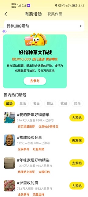图片[2]-（5002期）咸鱼优质帖搬砖，单号一天赚个二三十没问题  多号多撸。只要你不懒就能赚-副业库
