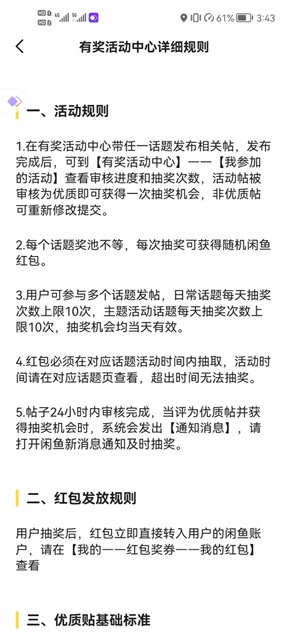 图片[3]-（5002期）咸鱼优质帖搬砖，单号一天赚个二三十没问题  多号多撸。只要你不懒就能赚-副业库