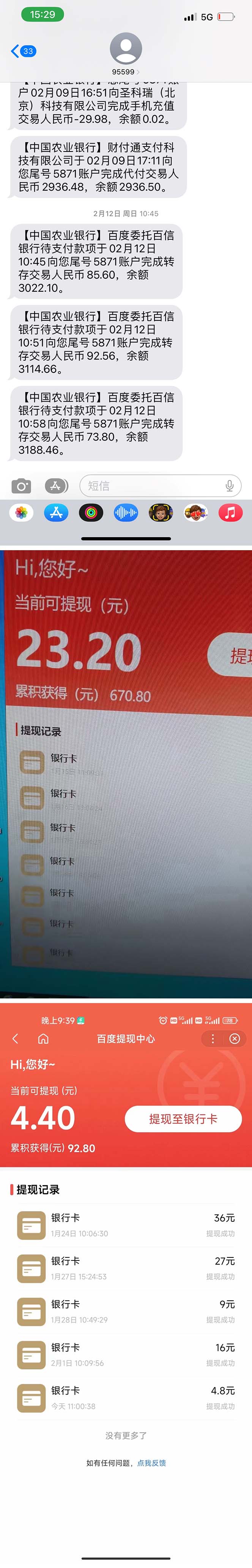 图片[4]-（5007期）最新百度宝藏家乡问答项目，单号每日约8+，挂1小时即可【脚本+操作教程】-副业库