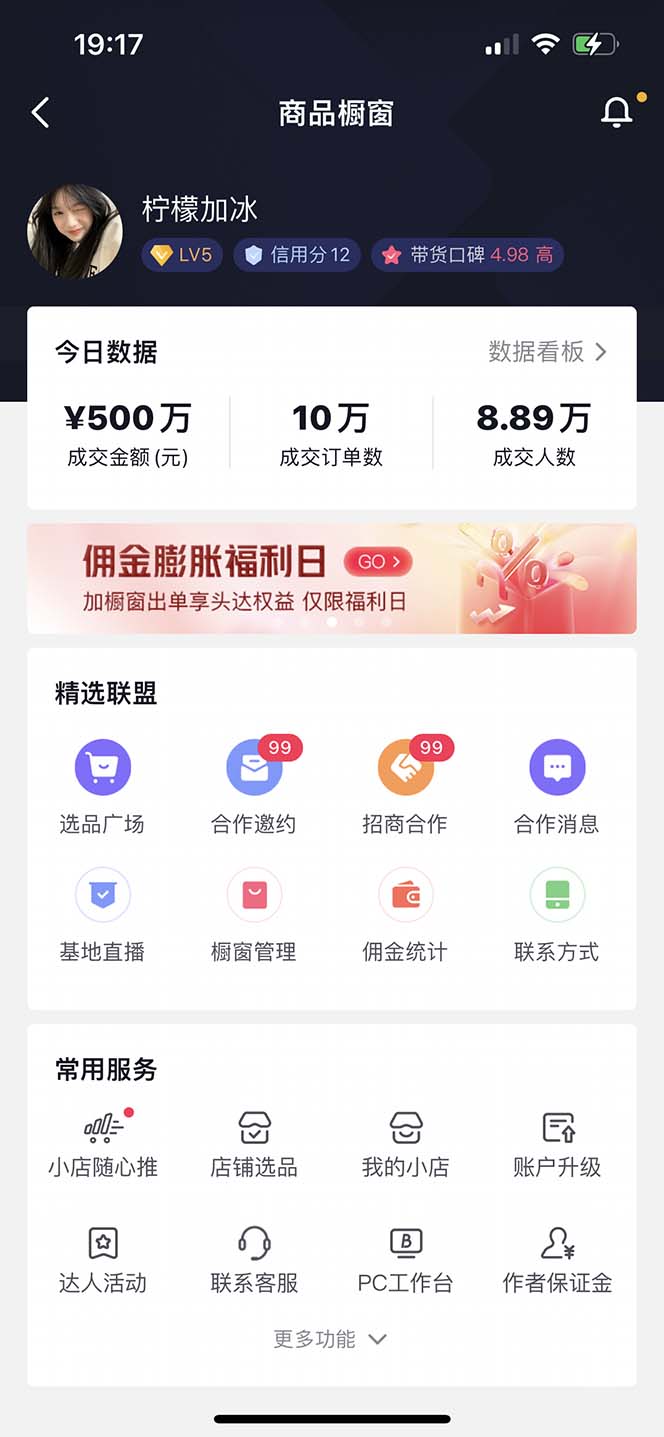图片[3]-（5043期）【直播必备】百草园抖音修改器，你想要的数据都能改【永久脚本+详细教程】-副业库