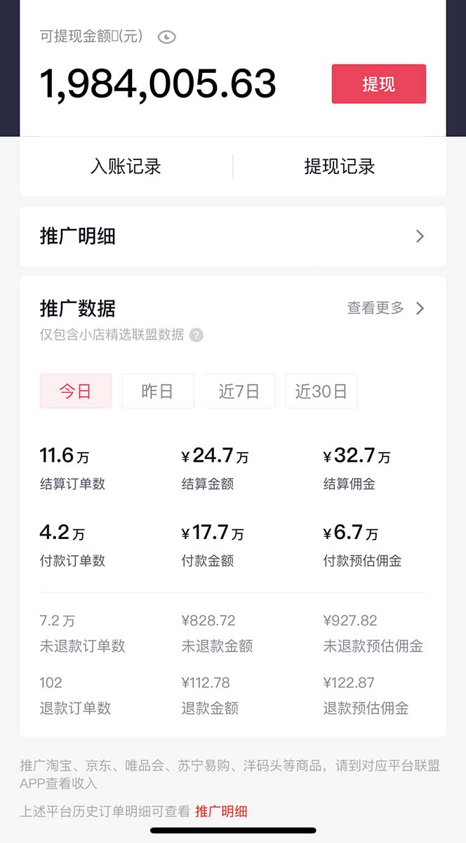 图片[4]-（5043期）【直播必备】百草园抖音修改器，你想要的数据都能改【永久脚本+详细教程】-副业库
