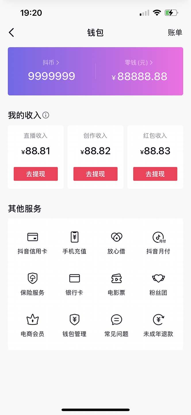 图片[5]-（5043期）【直播必备】百草园抖音修改器，你想要的数据都能改【永久脚本+详细教程】-副业库