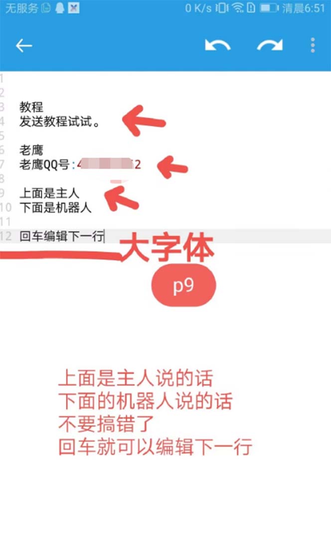 图片[2]-（5040期）【引流必备】QQ云端自动回复机器人 自定义话术云端回复【永久脚本+教程】-副业库