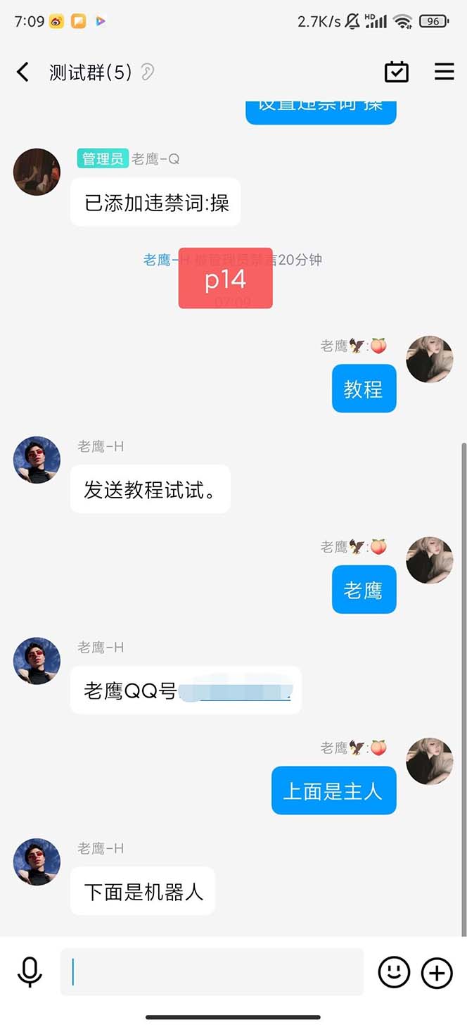 图片[3]-（5040期）【引流必备】QQ云端自动回复机器人 自定义话术云端回复【永久脚本+教程】-副业库