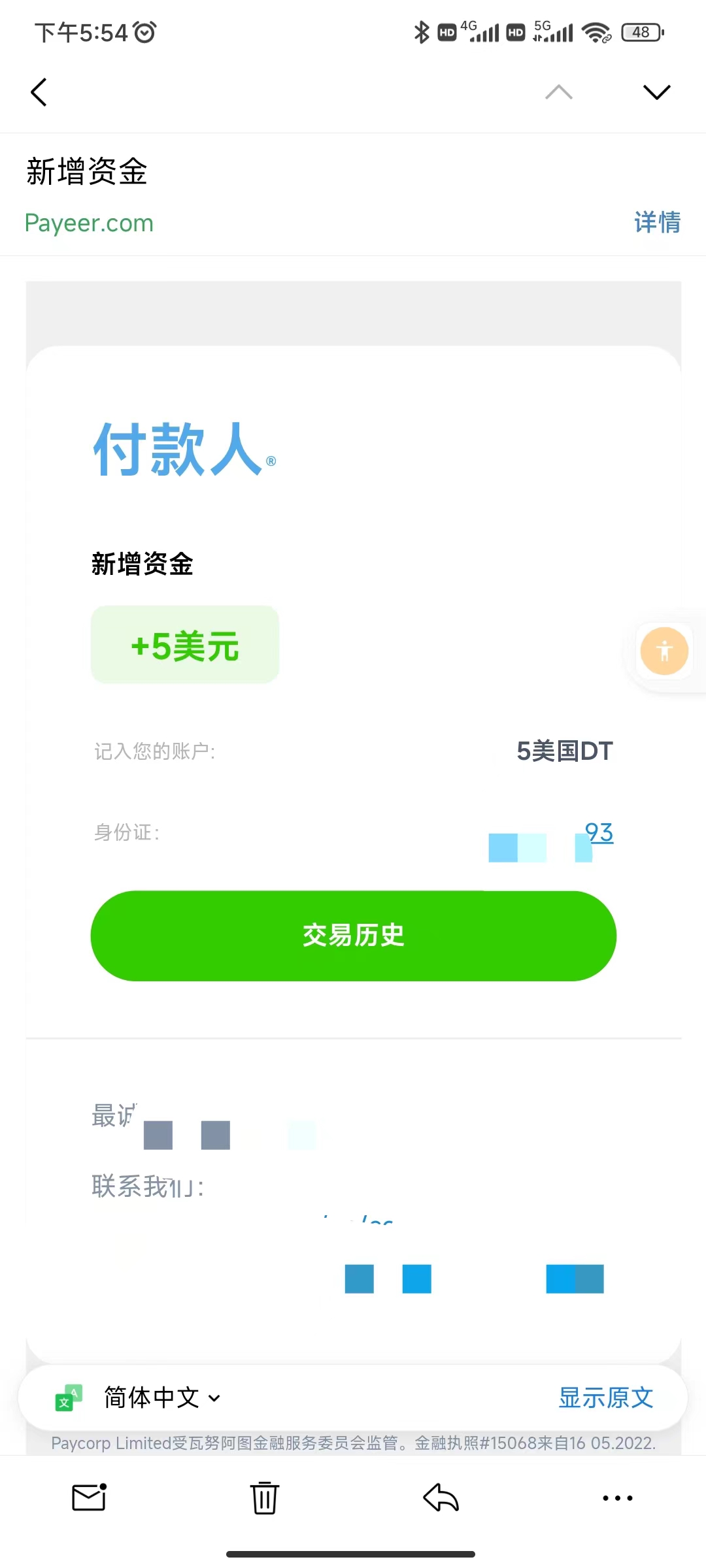 图片[2]-（5030期）最新国外Volutic平台看邮箱赚美金项目，每月最少稳定低保5000+【详细教程】-副业库